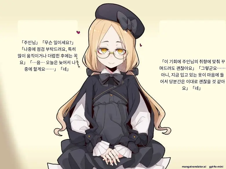 Ugoku Ningyou To No Seikatsu